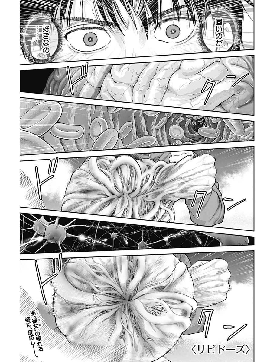LIBIDORS - raw - Chapter 27 - https://jpdd.ccdd.to/JPDD/libidors/96463/wixvojwhttj.jpg