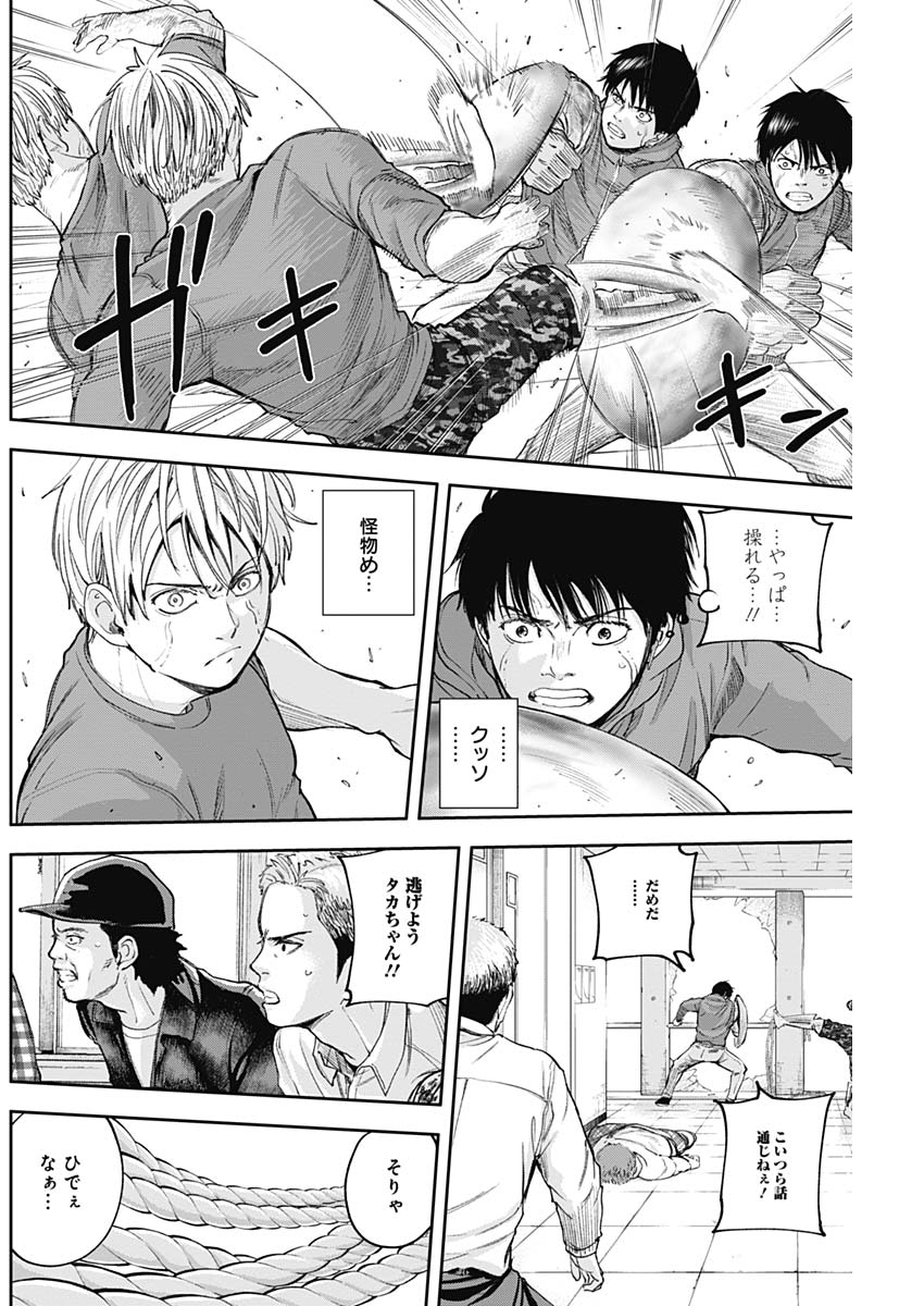 LIBIDORS - raw - Chapter 27 - https://jpdd.ccdd.to/JPDD/libidors/96463/x2bhrenz4xe.jpg
