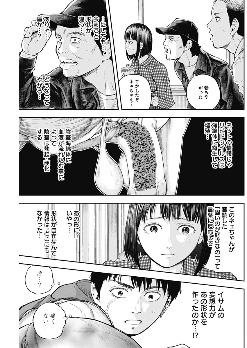 LIBIDORS - raw - Chapter 27 - https://jpdd.ccdd.to/JPDD/libidors/96463/y2bmvg4t4za.jpg