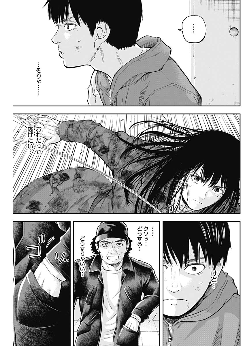 LIBIDORS - raw - Chapter 28 - https://jpdd.ccdd.to/JPDD/libidors/97193/41mj5oyf0rf.jpg