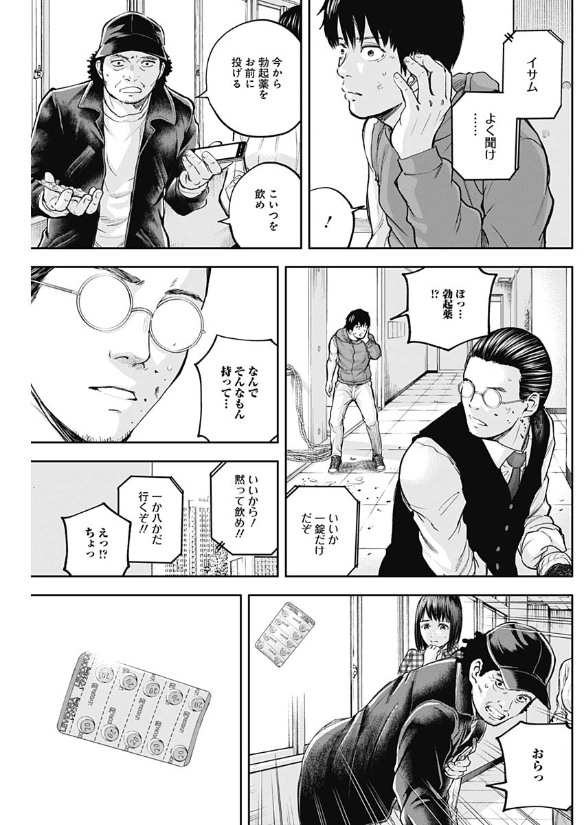 LIBIDORS - raw - Chapter 28 - https://jpdd.ccdd.to/JPDD/libidors/97193/5k1ix20nzrp.jpg