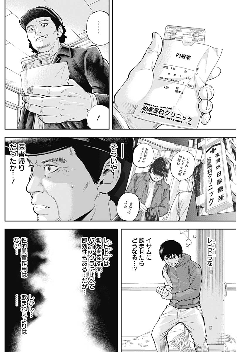 LIBIDORS - raw - Chapter 28 - https://jpdd.ccdd.to/JPDD/libidors/97193/allzrb44bni.jpg