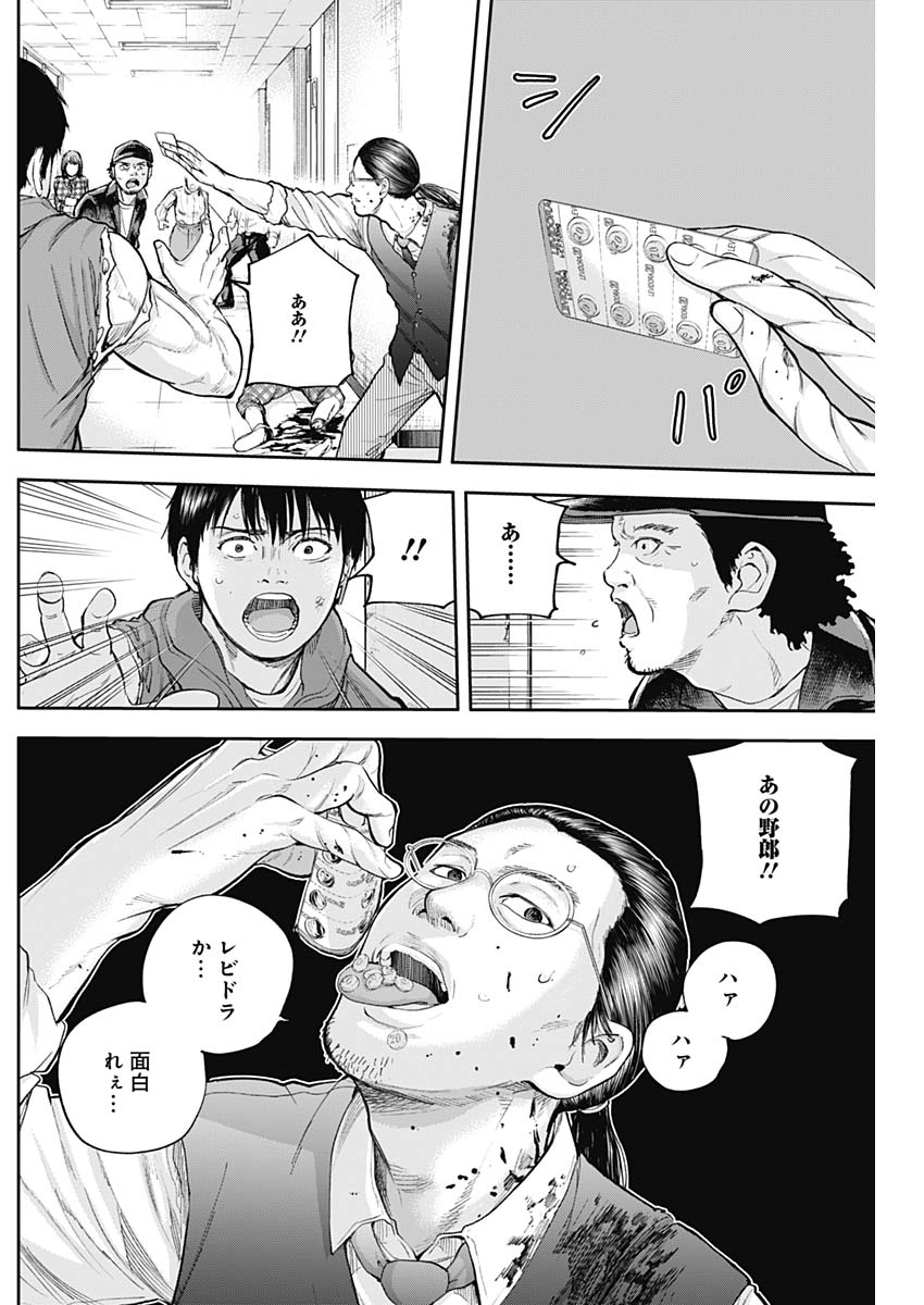 LIBIDORS - raw - Chapter 28 - https://jpdd.ccdd.to/JPDD/libidors/97193/bzqvxgrdudu.jpg