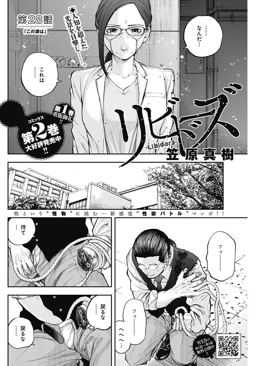 LIBIDORS - raw - Chapter 28 - https://jpdd.ccdd.to/JPDD/libidors/97193/ckrjlls3aqf.jpg