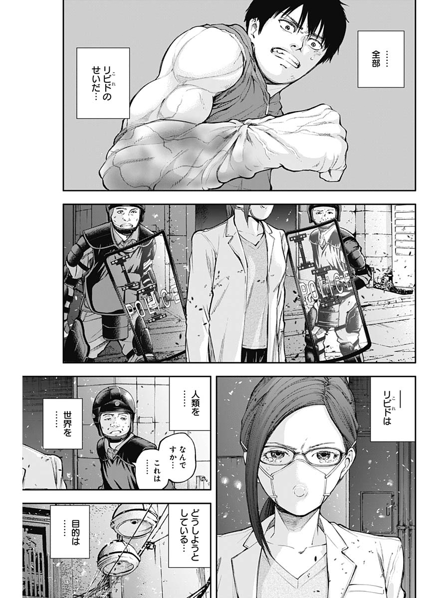 LIBIDORS - raw - Chapter 28 - https://jpdd.ccdd.to/JPDD/libidors/97193/cmm1v4x3xga.jpg