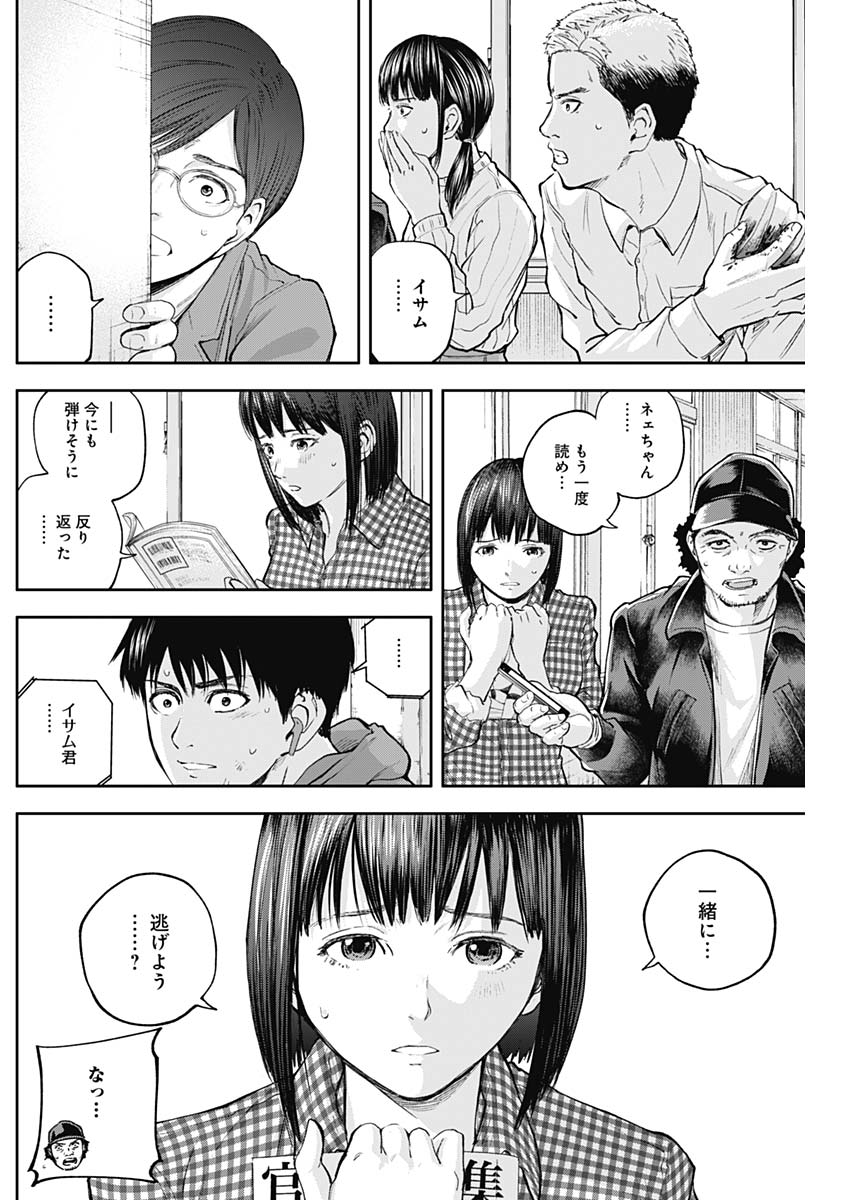 LIBIDORS - raw - Chapter 28 - https://jpdd.ccdd.to/JPDD/libidors/97193/f0ambi0vaqm.jpg