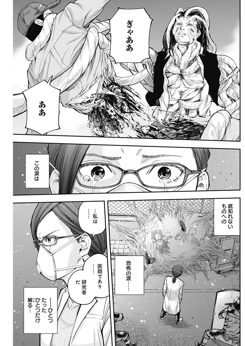 LIBIDORS - raw - Chapter 28 - https://jpdd.ccdd.to/JPDD/libidors/97193/hovejr2uiar.jpg