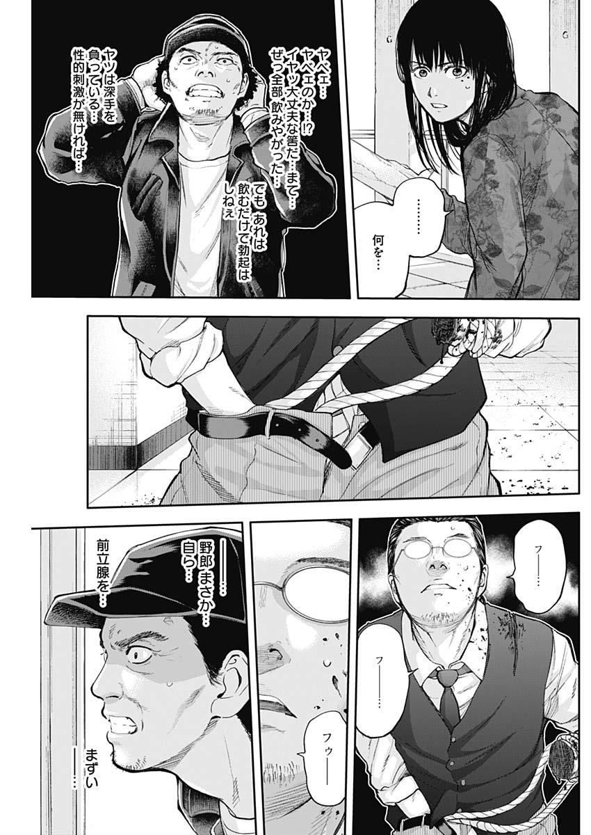 LIBIDORS - raw - Chapter 28 - https://jpdd.ccdd.to/JPDD/libidors/97193/nkxm2m1cxux.jpg
