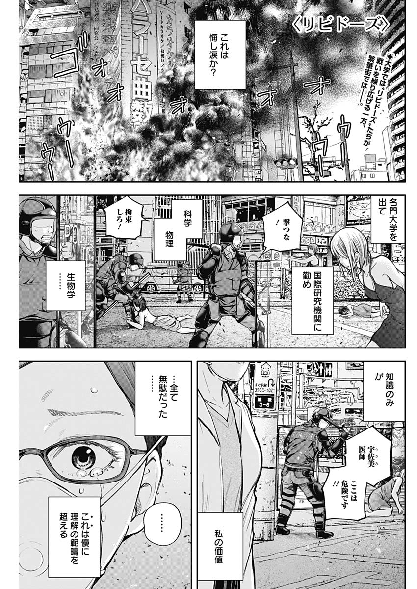 LIBIDORS - raw - Chapter 28 - https://jpdd.ccdd.to/JPDD/libidors/97193/siq2dh1nmd4.jpg
