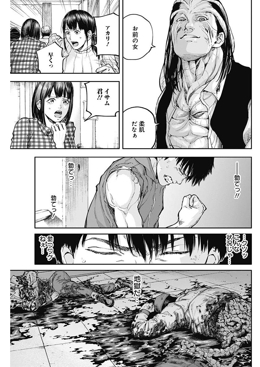 LIBIDORS - raw - Chapter 29 - https://jpdd.ccdd.to/JPDD/libidors/98003/0c0s1d1gq35.jpg