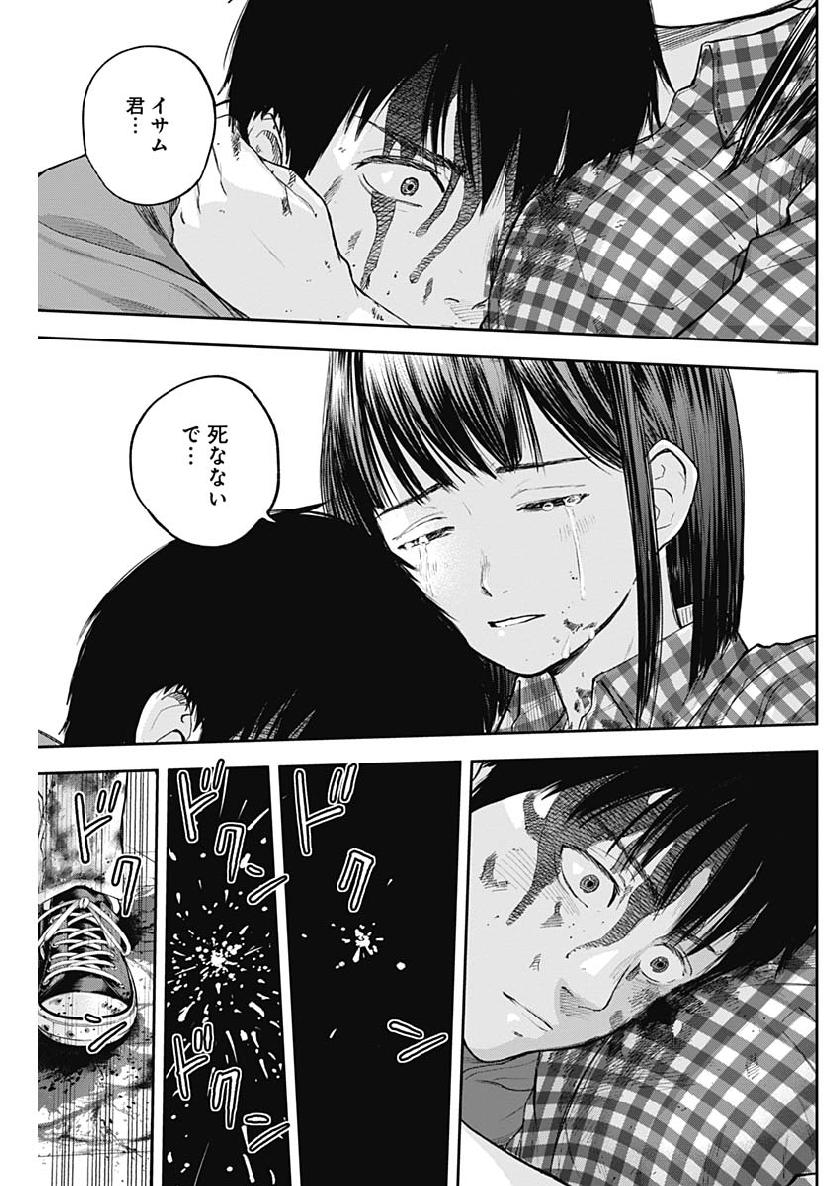 LIBIDORS - raw - Chapter 29 - https://jpdd.ccdd.to/JPDD/libidors/98003/0k2rqcnszeg.jpg