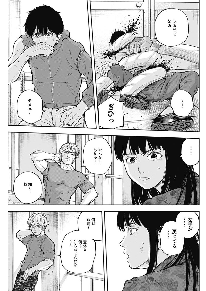 LIBIDORS - raw - Chapter 29 - https://jpdd.ccdd.to/JPDD/libidors/98003/3f0olb0o1rh.jpg