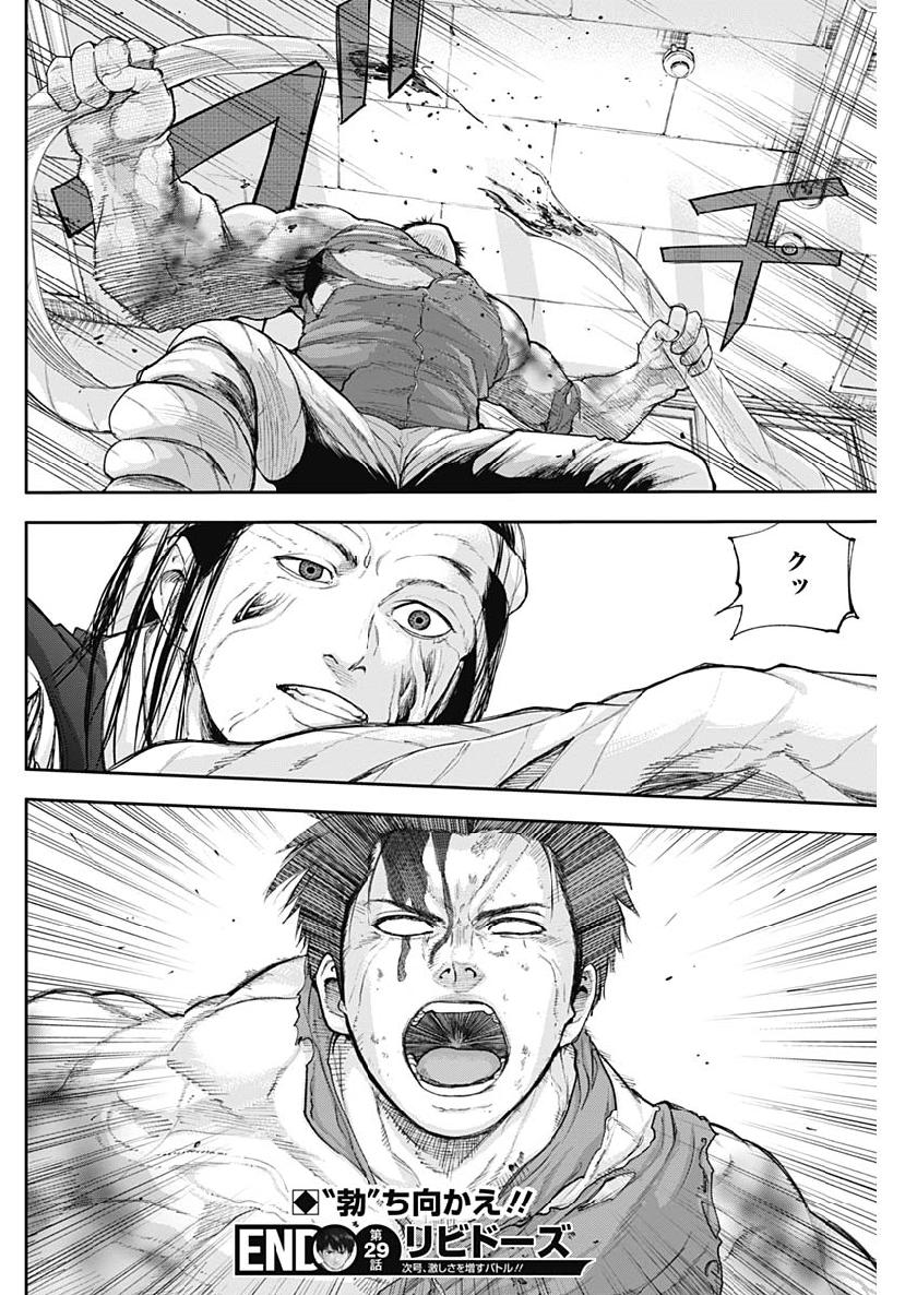 LIBIDORS - raw - Chapter 29 - https://jpdd.ccdd.to/JPDD/libidors/98003/3ib4nvrr3ru.jpg
