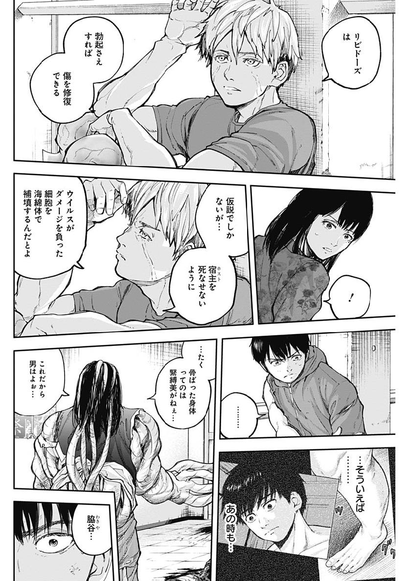 LIBIDORS - raw - Chapter 29 - https://jpdd.ccdd.to/JPDD/libidors/98003/iyxlf4zbzzr.jpg