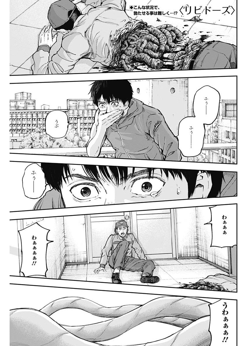 LIBIDORS - raw - Chapter 29 - https://jpdd.ccdd.to/JPDD/libidors/98003/x4jueke1sn1.jpg