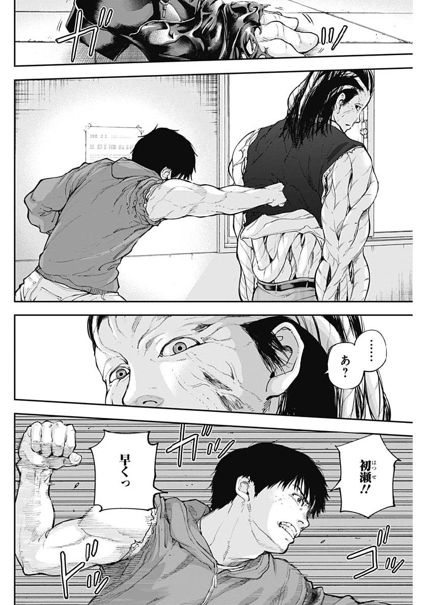 LIBIDORS - raw - Chapter 29 - https://jpdd.ccdd.to/JPDD/libidors/98003/y3z3y2dhrmg.jpg
