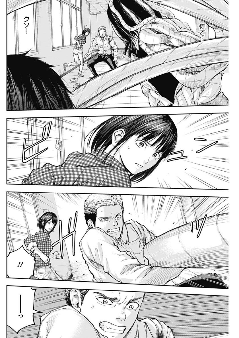LIBIDORS - raw - Chapter 29 - https://jpdd.ccdd.to/JPDD/libidors/98003/zdbxiz5ksuc.jpg
