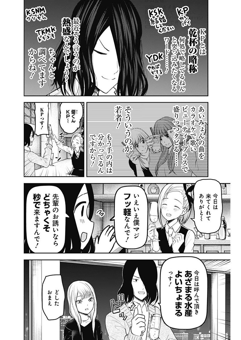 LIBIDORS - raw - Chapter 30 - https://jpdd.ccdd.to/JPDD/libidors/98299/2snxpzxqbt4.jpg