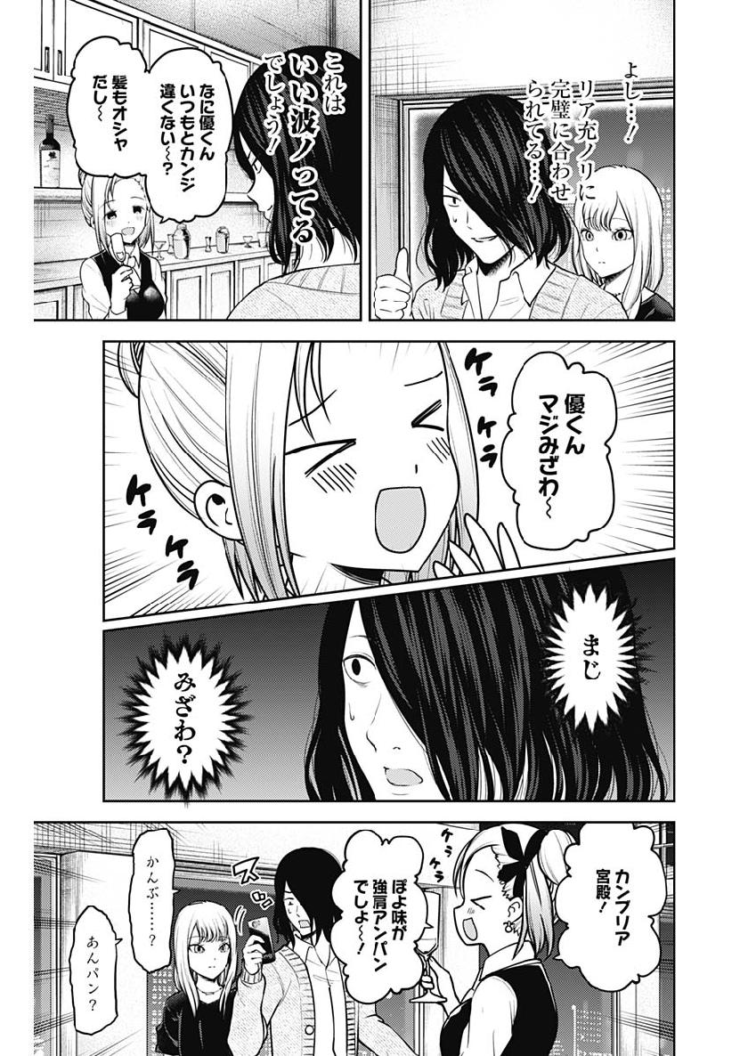LIBIDORS - raw - Chapter 30 - https://jpdd.ccdd.to/JPDD/libidors/98299/cbohogyhsi4.jpg