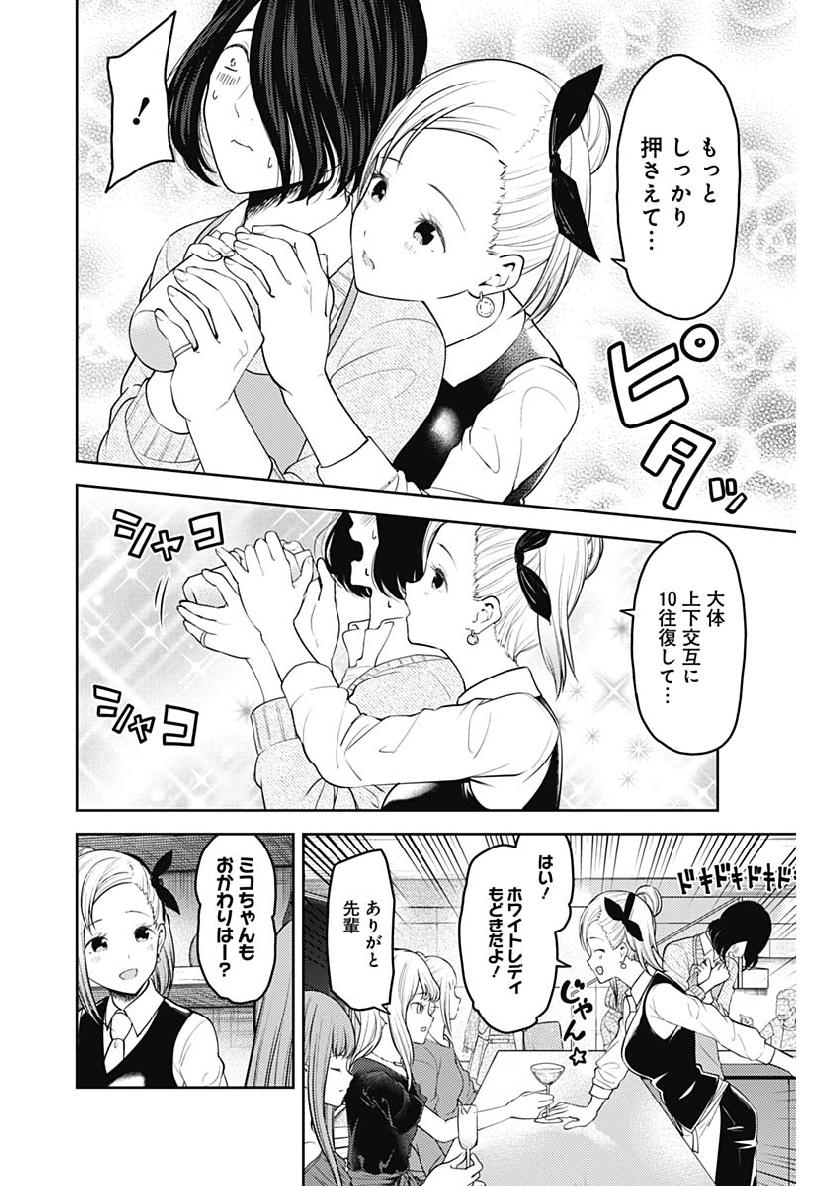 LIBIDORS - raw - Chapter 30 - https://jpdd.ccdd.to/JPDD/libidors/98299/fep4ipi1ve2.jpg