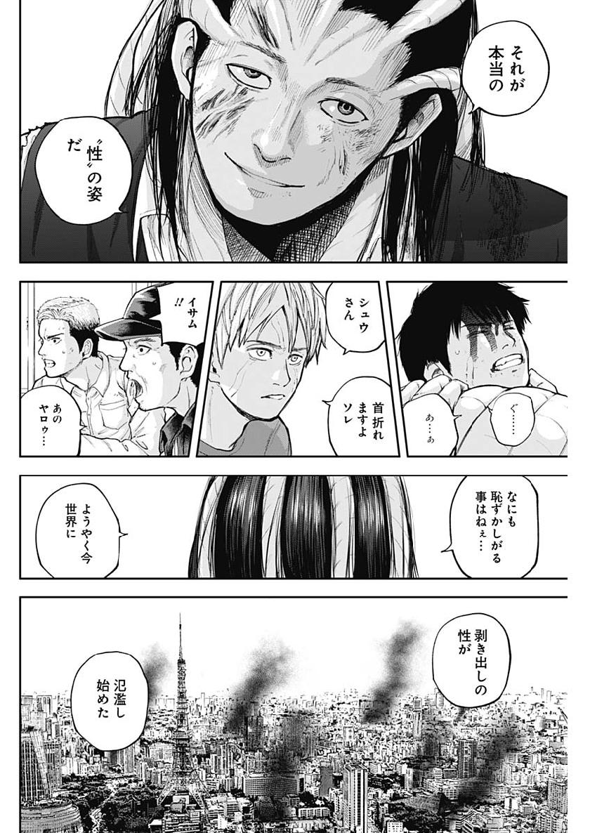 LIBIDORS - raw - Chapter 30 - https://jpdd.ccdd.to/JPDD/libidors/98299/nmztr1f3ctt.jpg