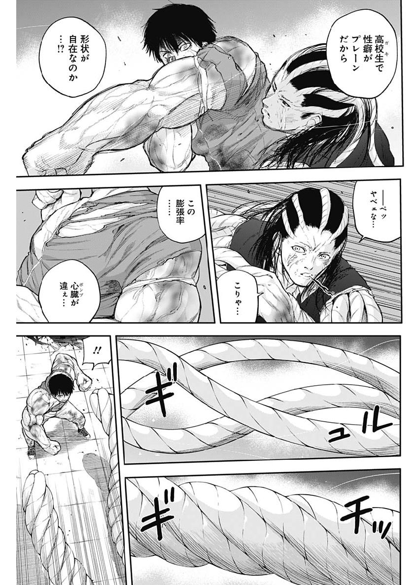 LIBIDORS - raw - Chapter 30 - https://jpdd.ccdd.to/JPDD/libidors/98299/r0zre11kzll.jpg