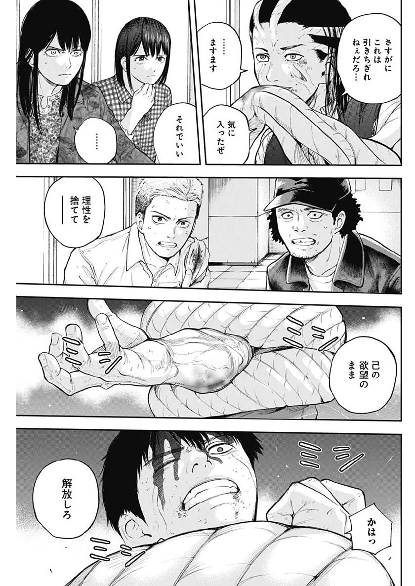 LIBIDORS - raw - Chapter 30 - https://jpdd.ccdd.to/JPDD/libidors/98299/su1c5cua1s2.jpg