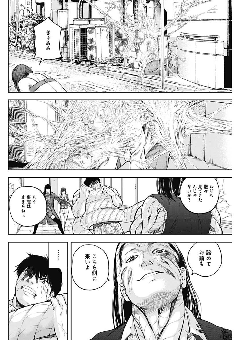 LIBIDORS - raw - Chapter 30 - https://jpdd.ccdd.to/JPDD/libidors/98299/tlsqxcozuas.jpg