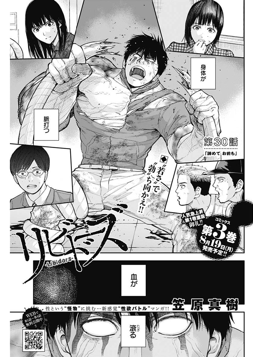 LIBIDORS - raw - Chapter 30 - https://jpdd.ccdd.to/JPDD/libidors/98299/ze2bclfs5cn.jpg
