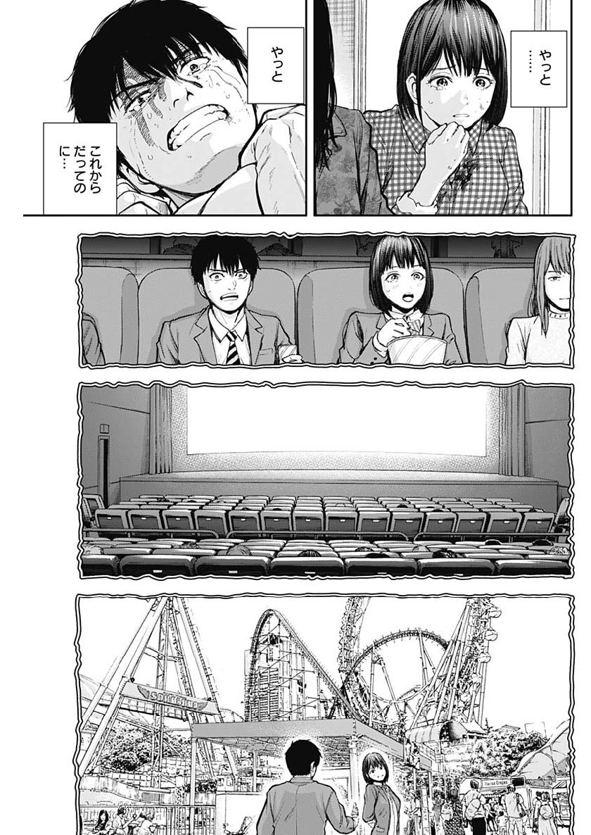 LIBIDORS - raw - Chapter 30 - https://jpdd.ccdd.to/JPDD/libidors/98299/zqtkjat3sol.jpg
