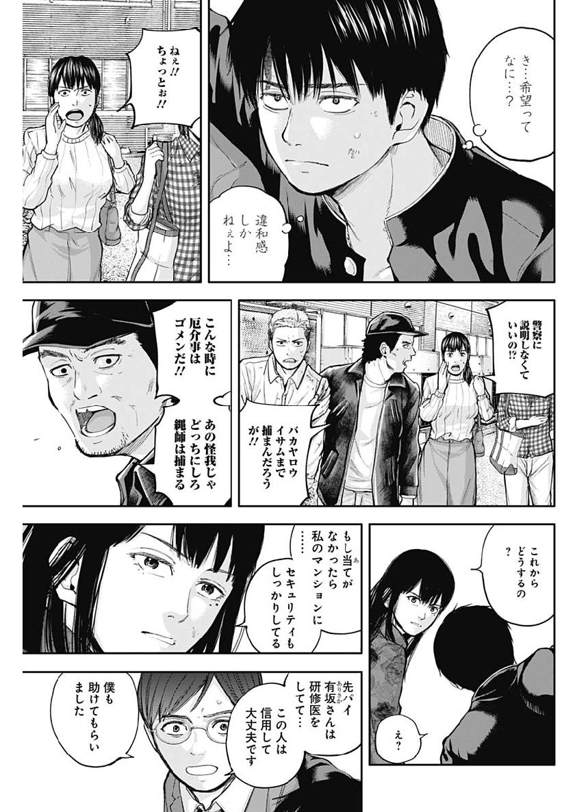LIBIDORS - raw - Chapter 31 - https://jpdd.ccdd.to/JPDD/libidors/98828/1qkzkibkc1y.jpg