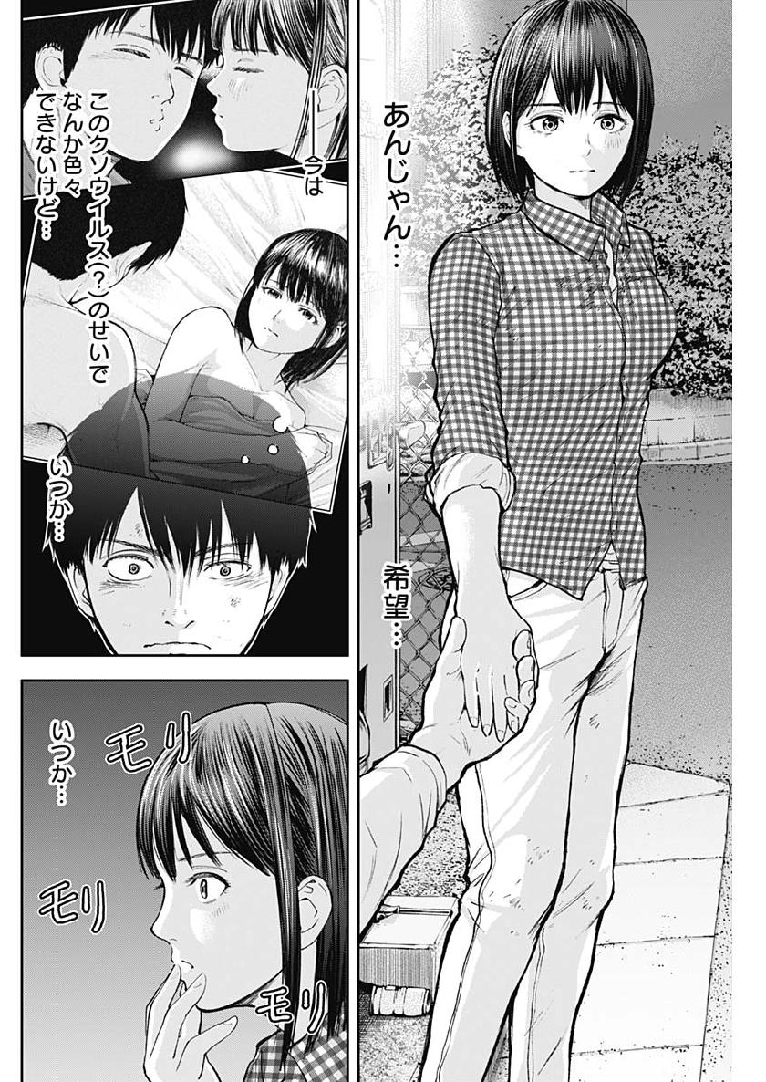 LIBIDORS - raw - Chapter 31 - https://jpdd.ccdd.to/JPDD/libidors/98828/gyubi0qcymi.jpg