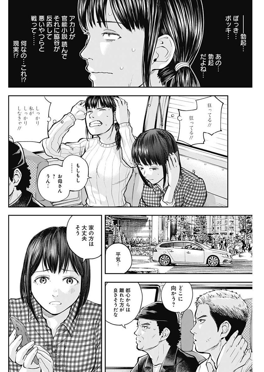 LIBIDORS - raw - Chapter 31 - https://jpdd.ccdd.to/JPDD/libidors/98828/ko0nhlosla4.jpg