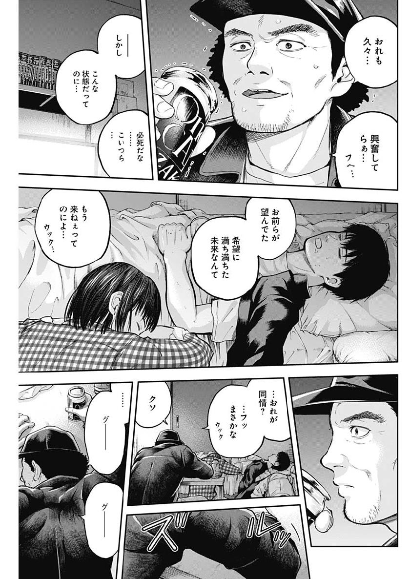 LIBIDORS - raw - Chapter 31 - https://jpdd.ccdd.to/JPDD/libidors/98828/q3xur3qiotf.jpg