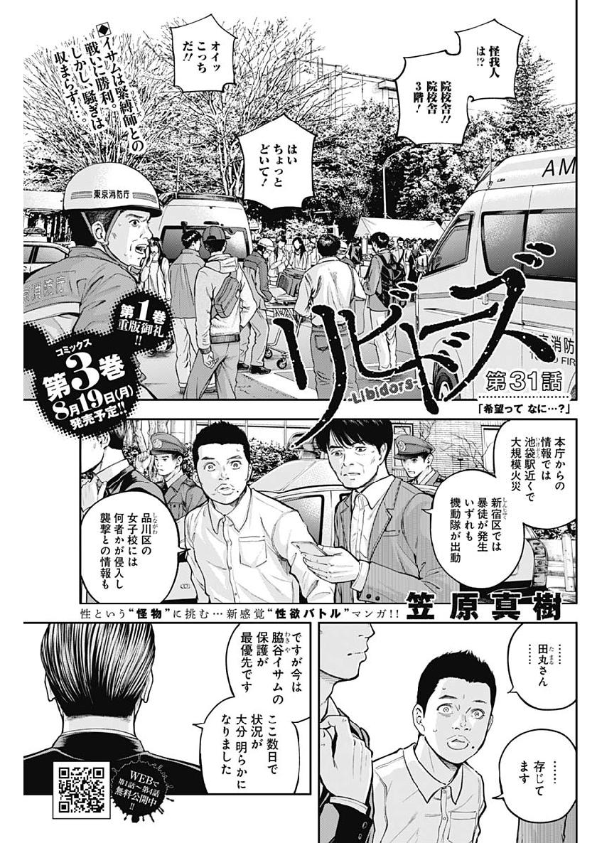 LIBIDORS - raw - Chapter 31 - https://jpdd.ccdd.to/JPDD/libidors/98828/rpq4u1f41rq.jpg
