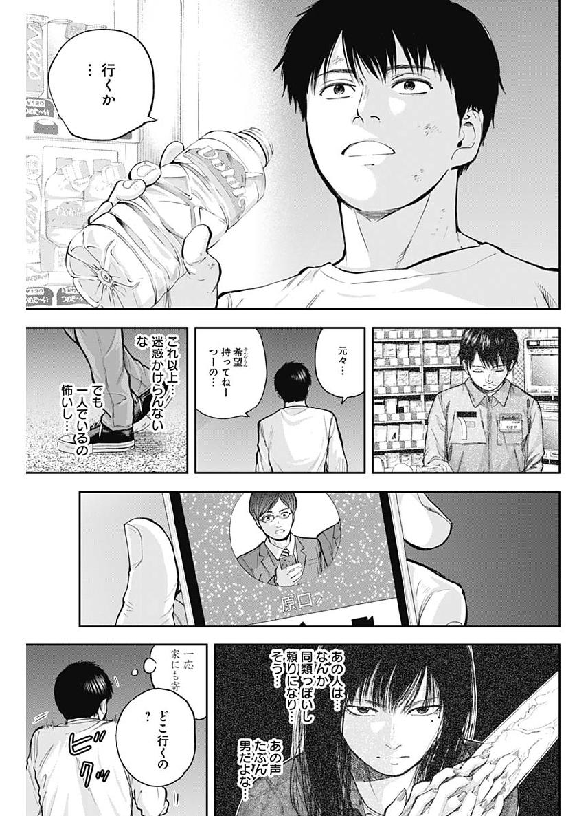 LIBIDORS - raw - Chapter 31 - https://jpdd.ccdd.to/JPDD/libidors/98828/sqvowdmvfcw.jpg