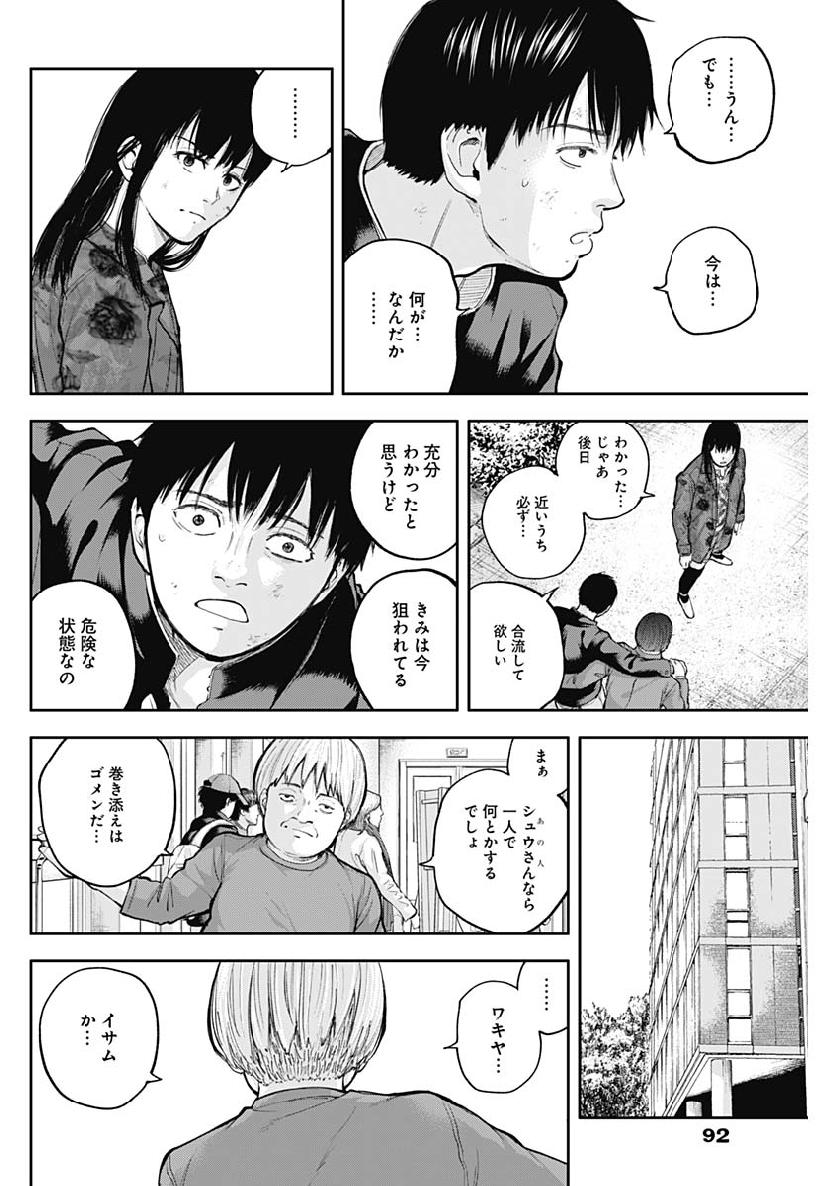 LIBIDORS - raw - Chapter 31 - https://jpdd.ccdd.to/JPDD/libidors/98828/sujnkofg2cb.jpg