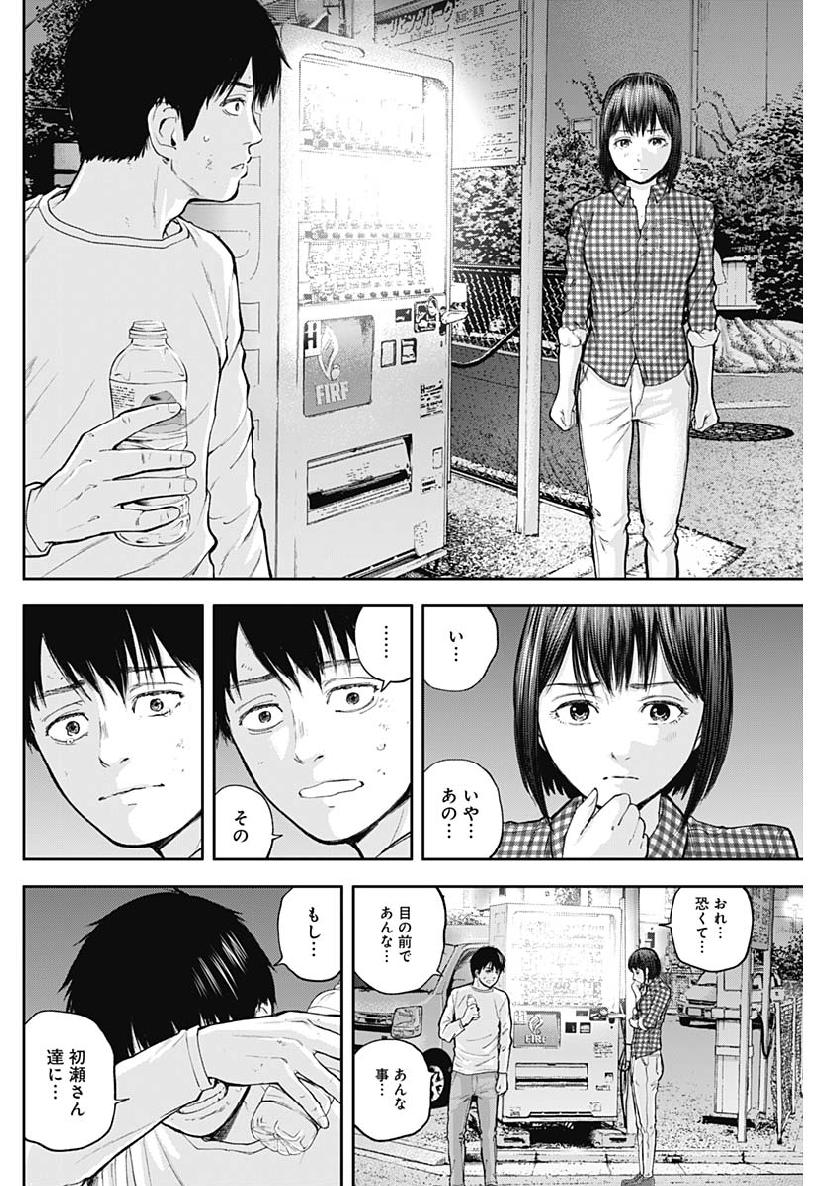 LIBIDORS - raw - Chapter 31 - https://jpdd.ccdd.to/JPDD/libidors/98828/uguhdiu30u4.jpg