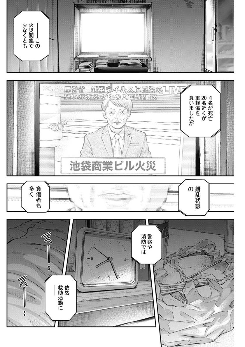 LIBIDORS - raw - Chapter 31 - https://jpdd.ccdd.to/JPDD/libidors/98828/wju323mazb2.jpg