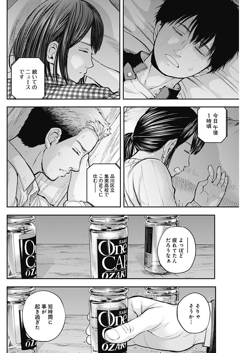 LIBIDORS - raw - Chapter 31 - https://jpdd.ccdd.to/JPDD/libidors/98828/yminrqwpuc3.jpg