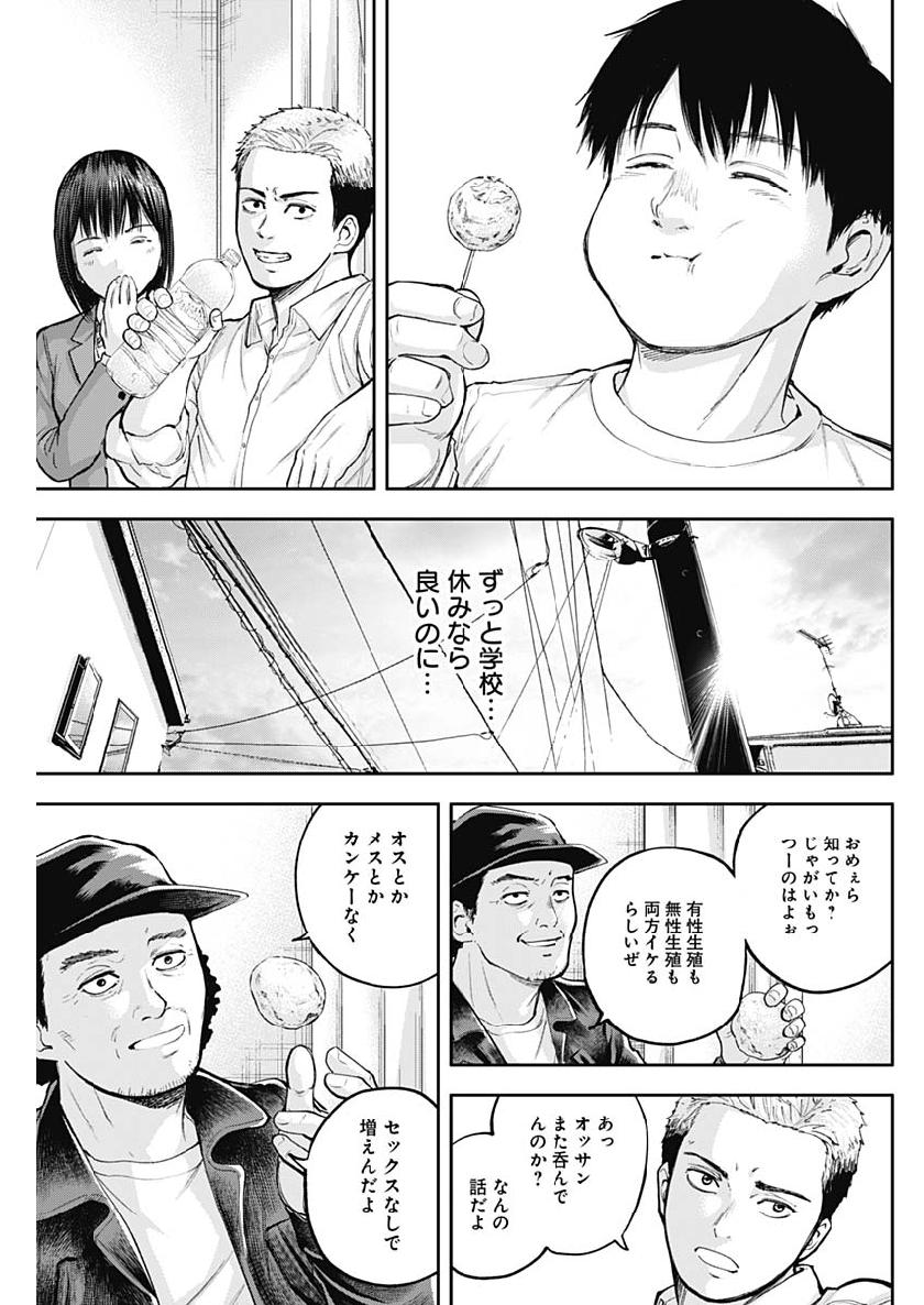 LIBIDORS - raw - Chapter 32 - https://jpdd.ccdd.to/JPDD/libidors/99191/c4xhqmbxfrm.jpg