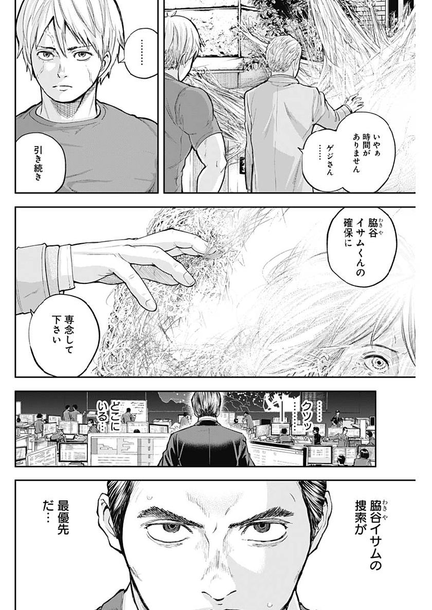 LIBIDORS - raw - Chapter 32 - https://jpdd.ccdd.to/JPDD/libidors/99191/dbxmg4kf1bd.jpg