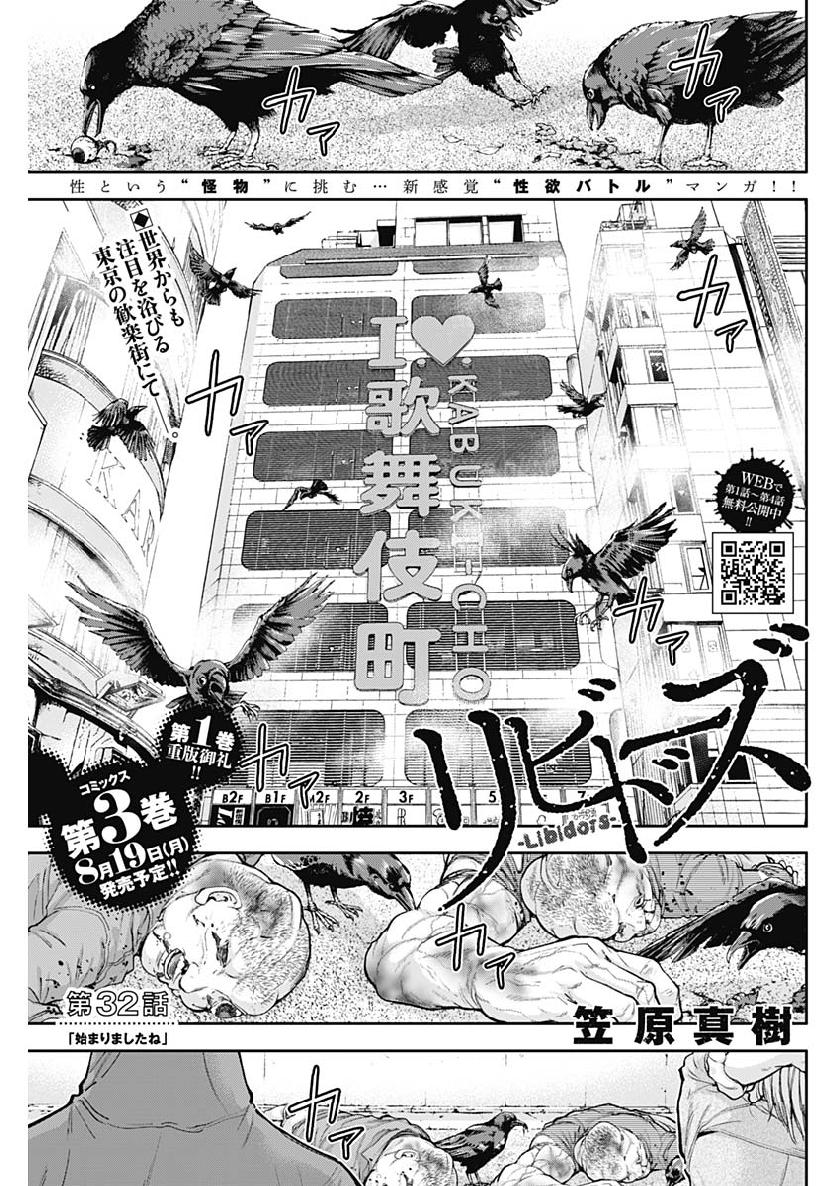 LIBIDORS - raw - Chapter 32 - https://jpdd.ccdd.to/JPDD/libidors/99191/o0oltbxwqhs.jpg