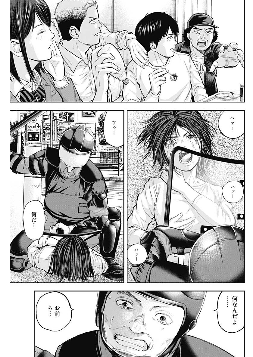 LIBIDORS - raw - Chapter 32 - https://jpdd.ccdd.to/JPDD/libidors/99191/pljrisbjfl5.jpg