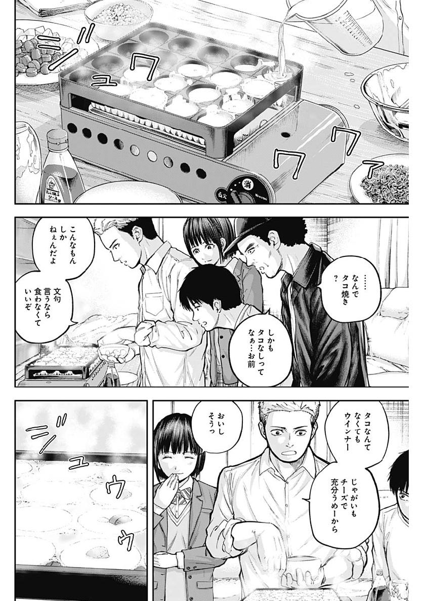 LIBIDORS - raw - Chapter 32 - https://jpdd.ccdd.to/JPDD/libidors/99191/pzqkucnt0v5.jpg
