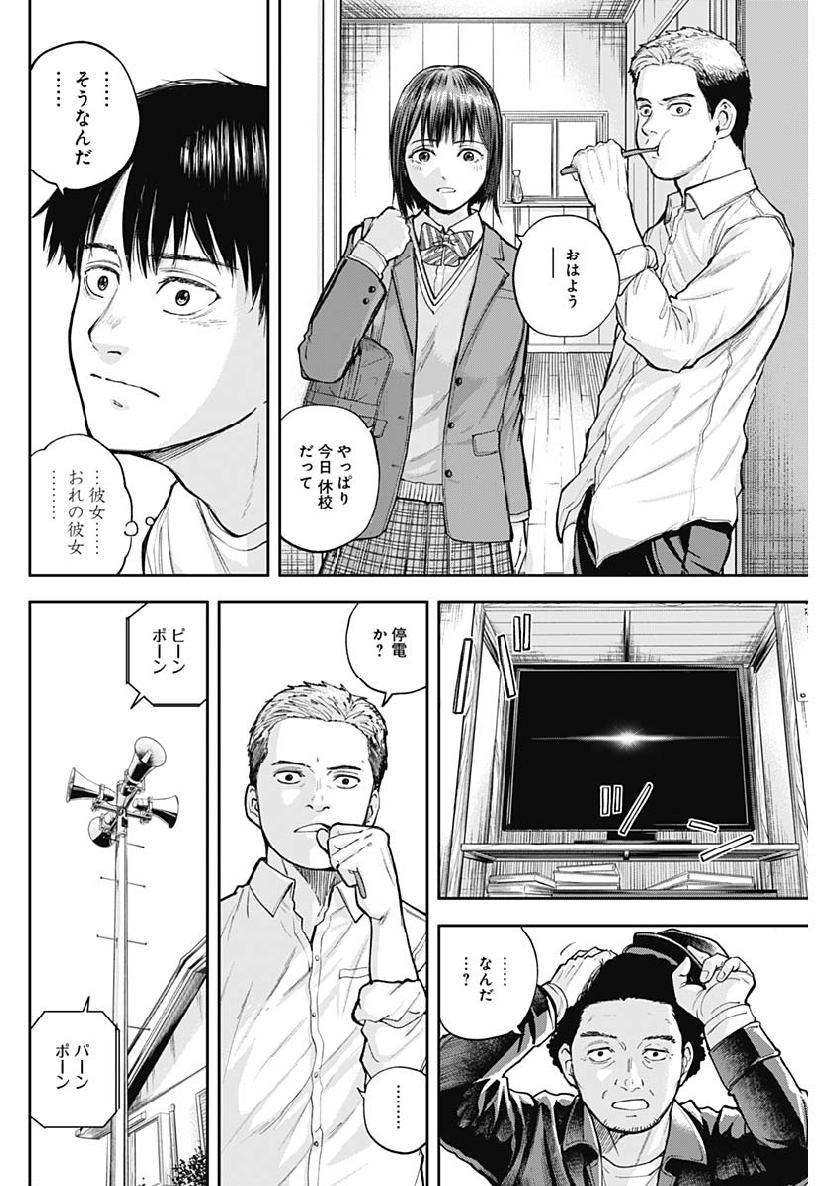 LIBIDORS - raw - Chapter 32 - https://jpdd.ccdd.to/JPDD/libidors/99191/xf4xctv4u2v.jpg