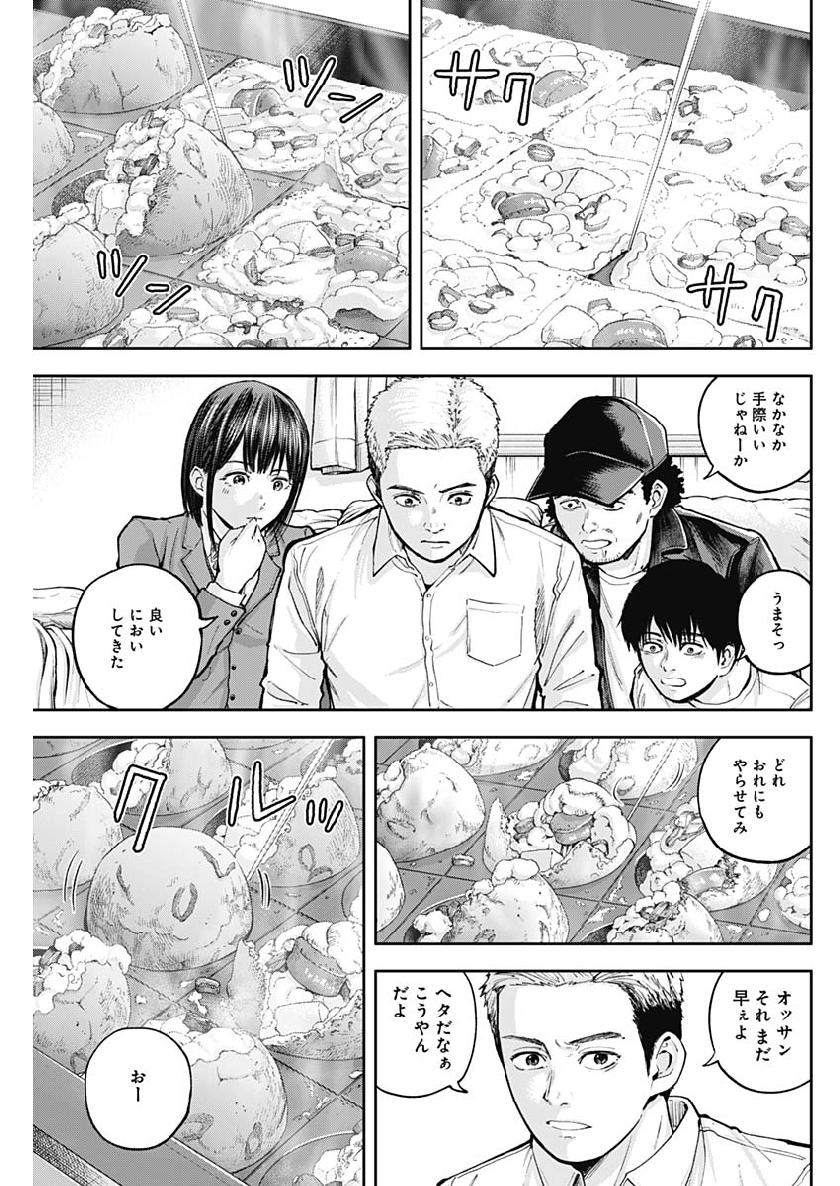 LIBIDORS - raw - Chapter 32 - https://jpdd.ccdd.to/JPDD/libidors/99191/xjqftnqrcul.jpg