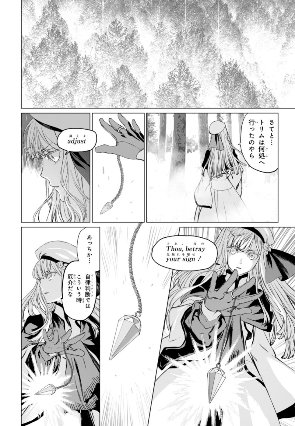 LORD EL-MELLOI II-SEI NO JIKENBO - raw - Chapter 21 - https://jpdd.ccdd.to/JPDD/lordelmelloiiiseinojikenbo/103287/1erdikfz1jp.jpg
