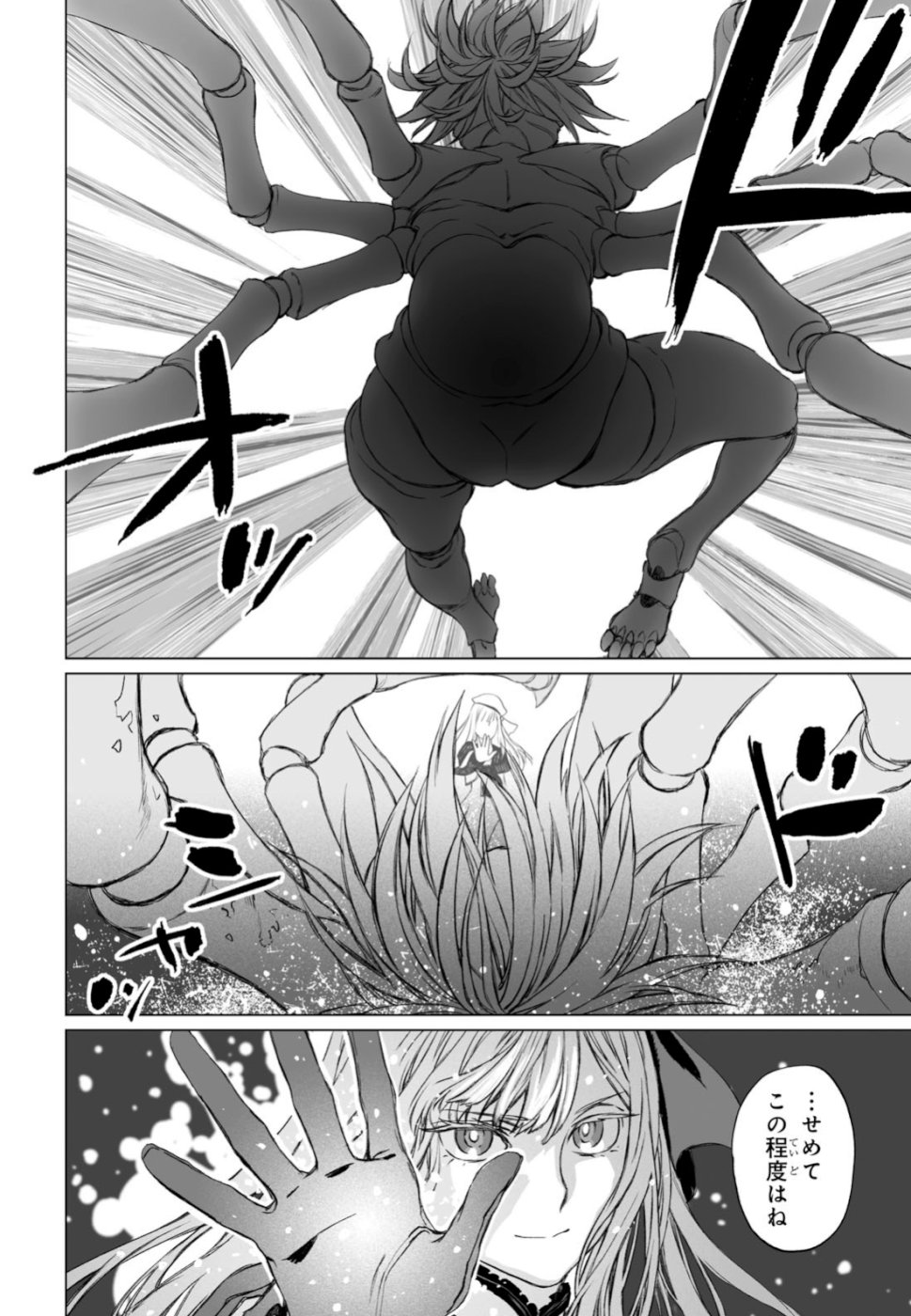 LORD EL-MELLOI II-SEI NO JIKENBO - raw - Chapter 21 - https://jpdd.ccdd.to/JPDD/lordelmelloiiiseinojikenbo/103287/gbzglyaorku.jpg
