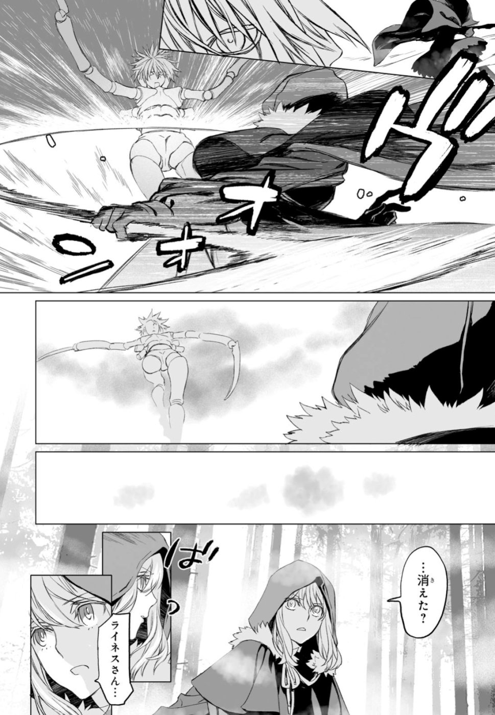 LORD EL-MELLOI II-SEI NO JIKENBO - raw - Chapter 21 - https://jpdd.ccdd.to/JPDD/lordelmelloiiiseinojikenbo/103287/htlorzsa05v.jpg